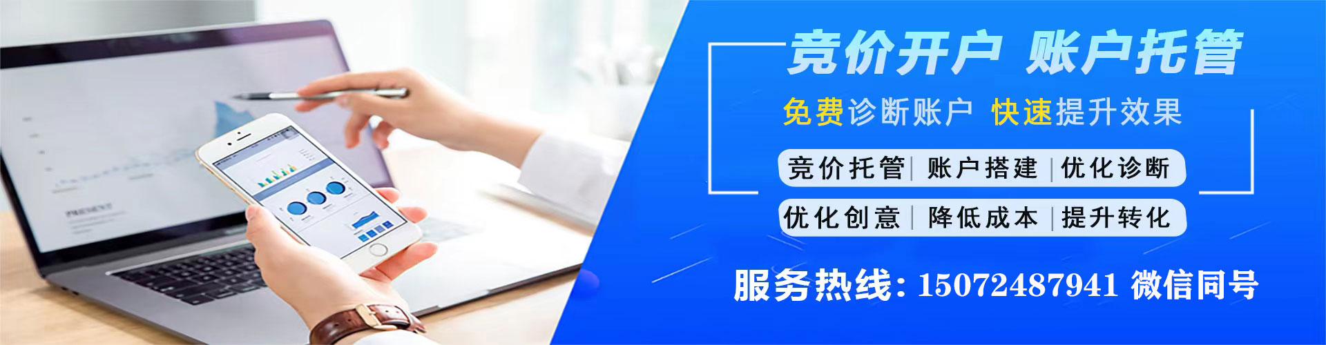 铜梁百度推广托管