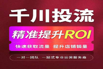 探索信息流广告代运营公司的服务与优势